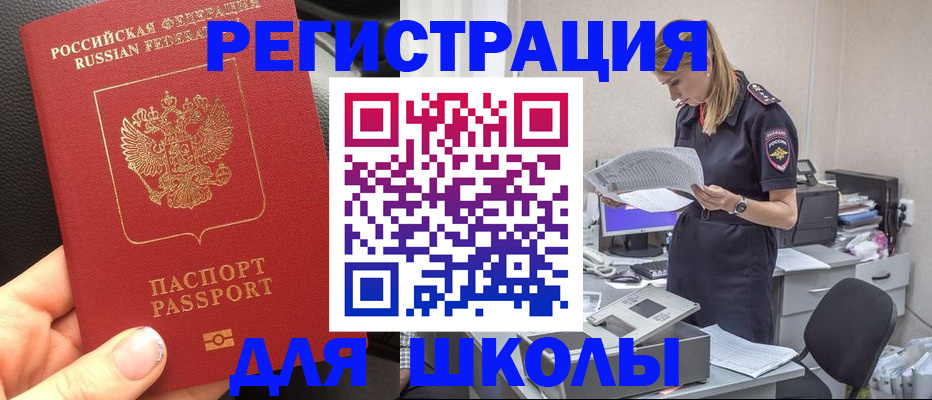 прописка в квартире в Каргополе