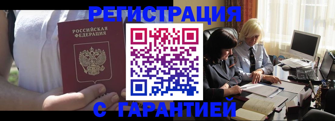 временная регистрация законно в Каргополе