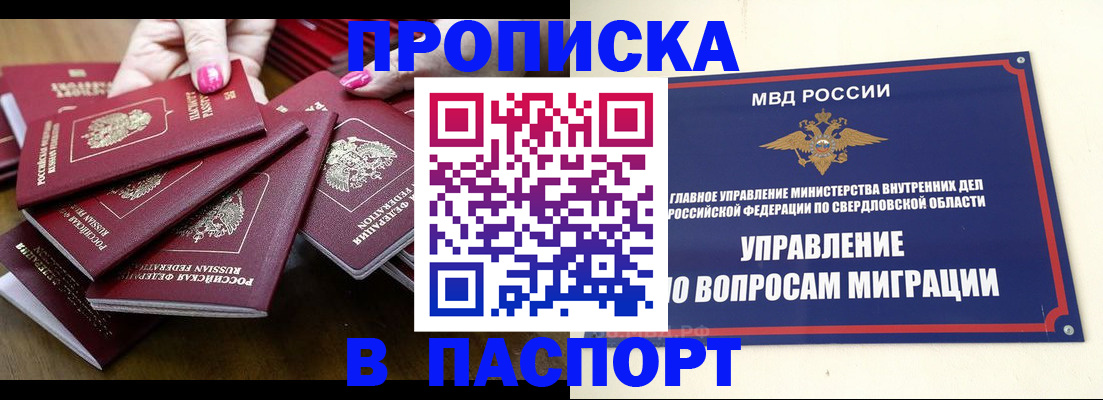 временная регистрация недорого в Каргополе